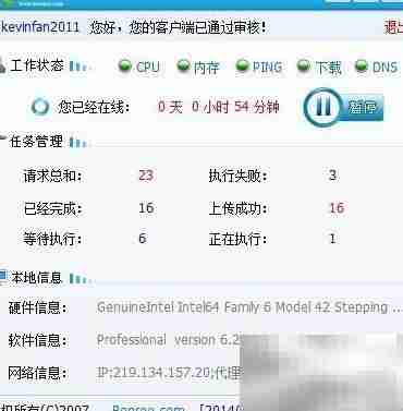 解除博睿监测客户端绑定方法