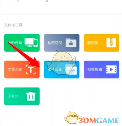 《鲨鱼浏览器》提取图片文字方法