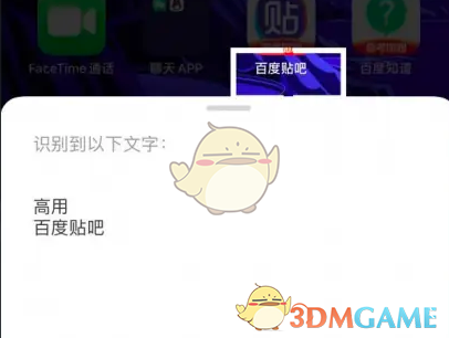 《鲨鱼浏览器》提取图片文字方法