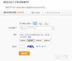 淘特怎么设置家人代付