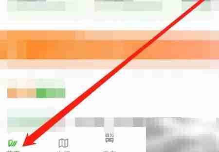 成都公交附近关注查询方法