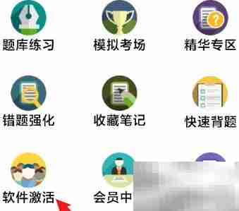 金考典激活课程方法