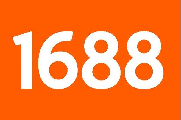 1688客户端怎么找货源_1688客户端高效找货源的技巧分享