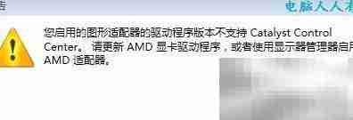 文件损坏:CCC组件异常