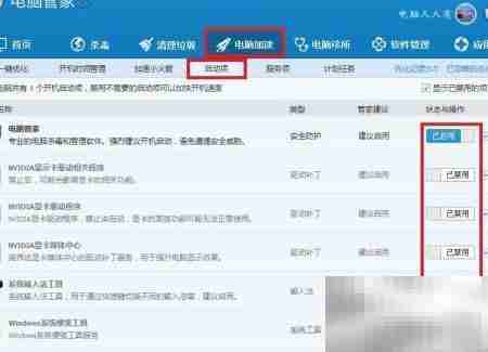 文件损坏:CCC组件异常