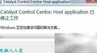 文件损坏:CCC组件异常