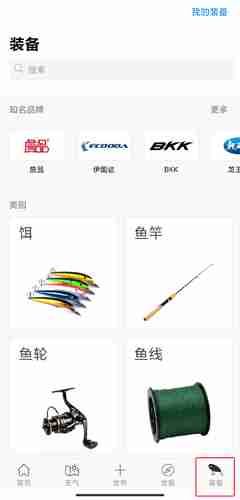 《渔获》使用教程