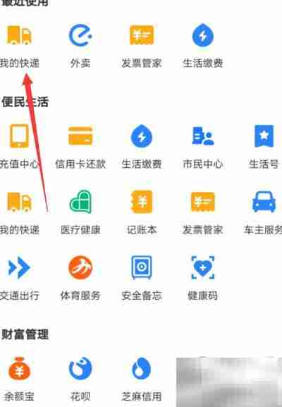 德邦快递物流查询