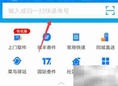 德邦快递物流查询