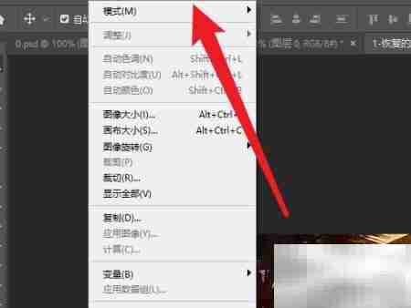图片转Lab模式方法