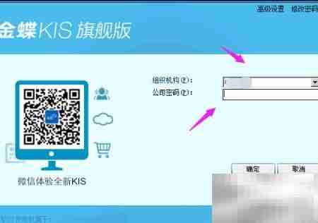 金蝶新版本冻结功能操作指南
