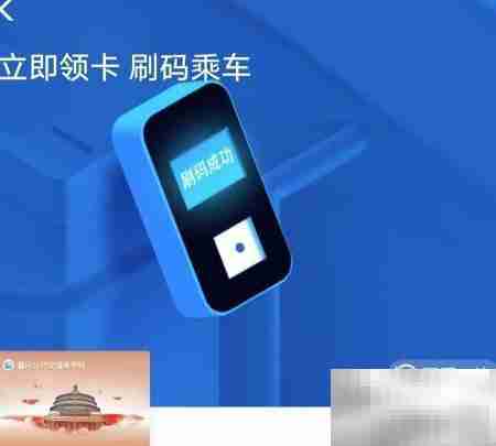 重庆公交扫码乘车指南