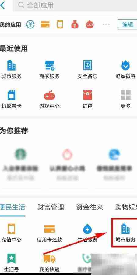 重庆公交扫码乘车指南