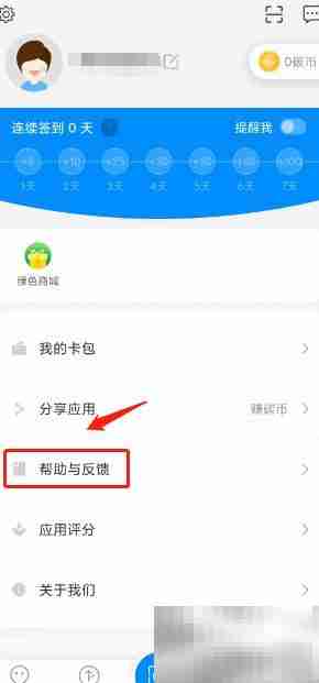 杭州公交意见反馈方式