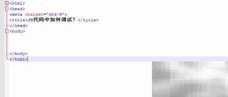 JS调试技巧:快速定位问题