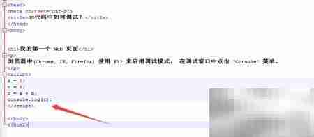 JS调试技巧:快速定位问题