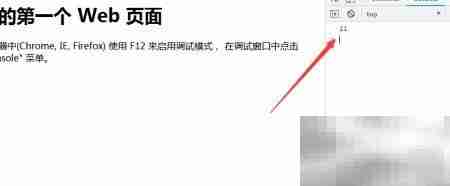 JS调试技巧:快速定位问题