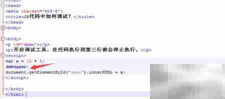 JS调试技巧:快速定位问题