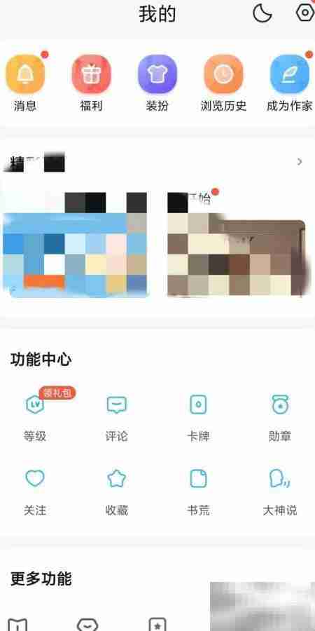 QQ阅读如何读PDF文件