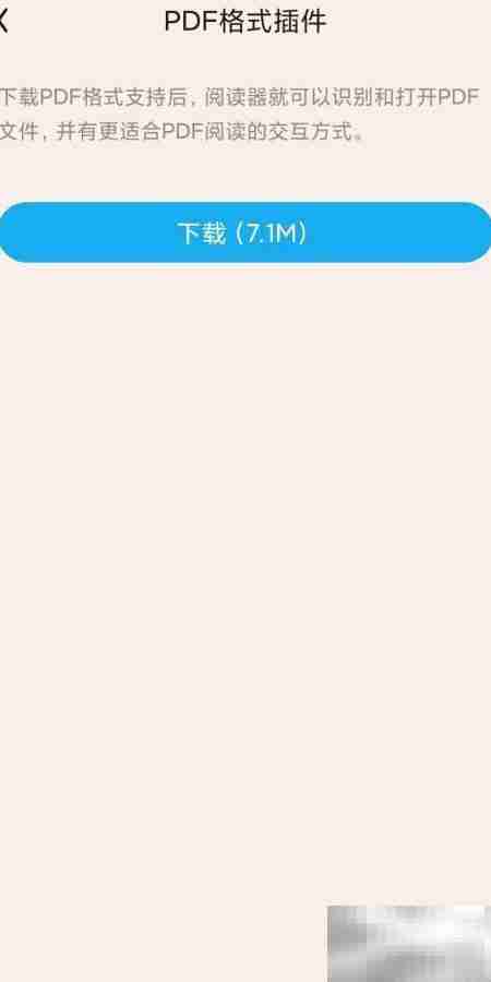 QQ阅读如何读PDF文件