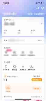 抖音火山版如何进行提现