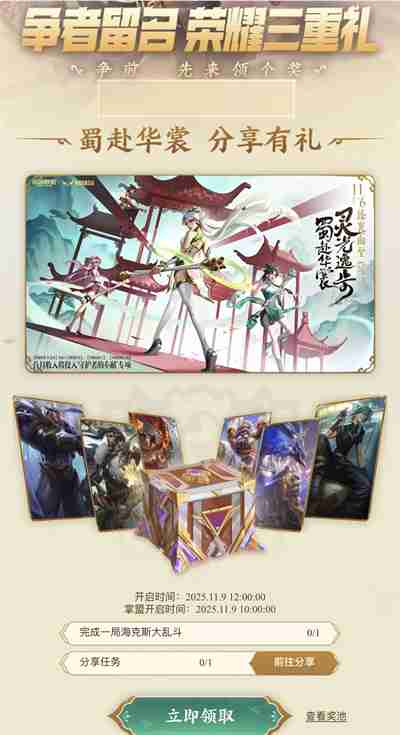 英雄联盟争者留名活动介绍