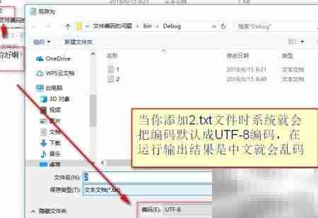 文件编码常见问题解析