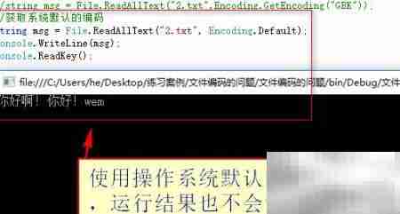 文件编码常见问题解析
