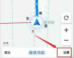 如何将高德地图投屏到挡风玻璃
