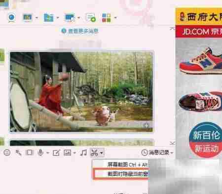 QQ截图方法一学就会