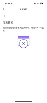 itp护照认证无法验证照片的原因是什么