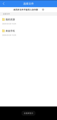 《有道云协作》使用教程