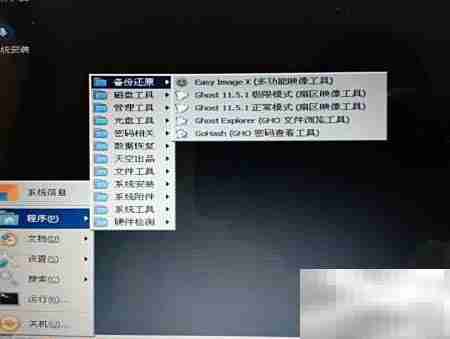 优起通U盘装系统简明教程