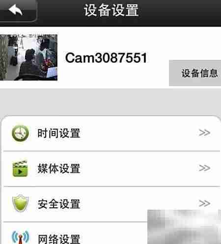无线网络监控安装指南
