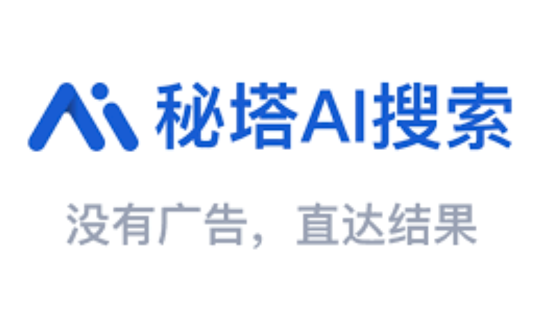 2026秘塔AI数据分析入口 秘塔AI数据分析官网免费登录入口