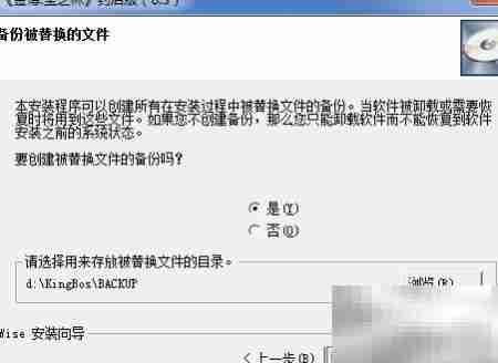 金博药店软件安装步骤