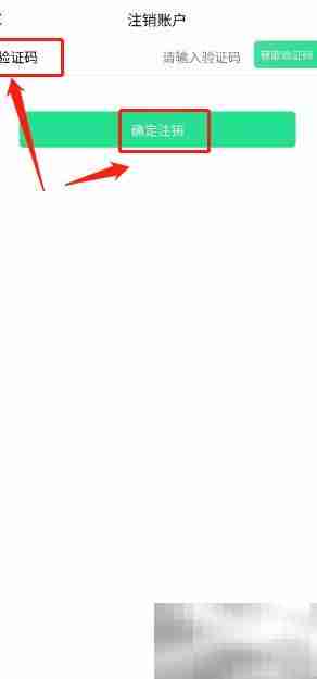 哈尔滨城市通账户注销指南