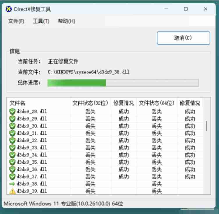 DirectX修复工具怎么修复DirectX错误？DirectX修复工具修复DirectX错误的方法