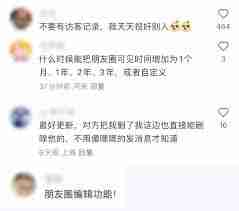 微信朋友圈编辑功能何时推出