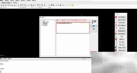 MxCAD审图标记编辑技巧