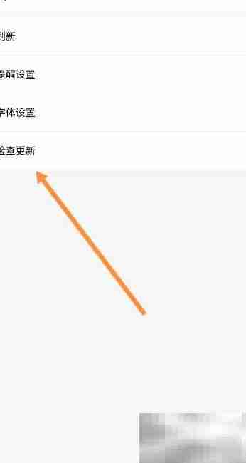 智能公交APP更新指南