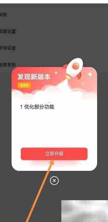 智能公交APP更新指南