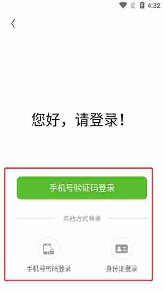 云上智农app注册教程