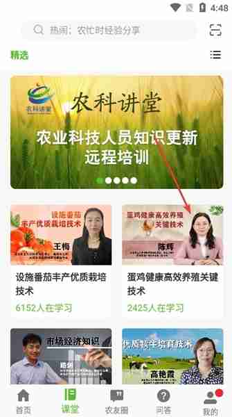 云上智农app注册教程