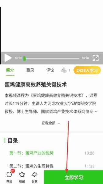 云上智农app注册教程
