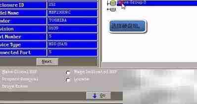 RAID5热备盘配置方法