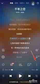 酷狗音乐如何查看曲谱