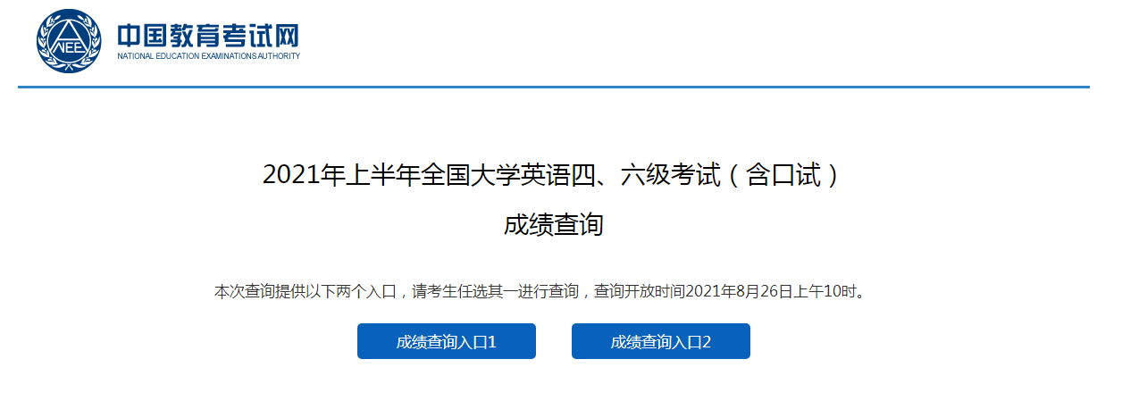 教育查询登录官网查询 教育学历证书验证手机官网