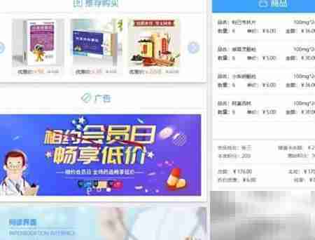 金博药店双屏收银机功能