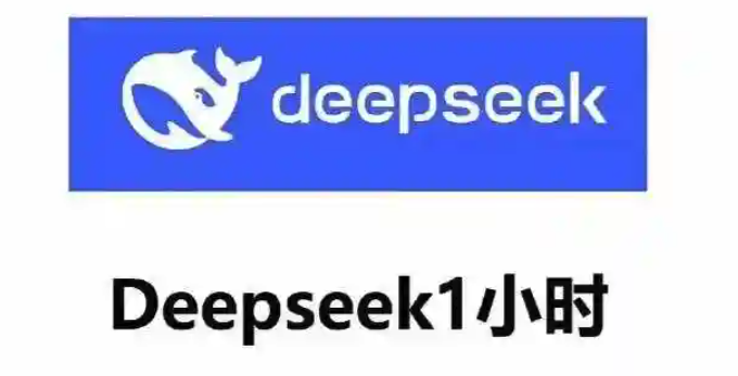 deepseek官方社区网址_加入deepseek官方社区官网交流